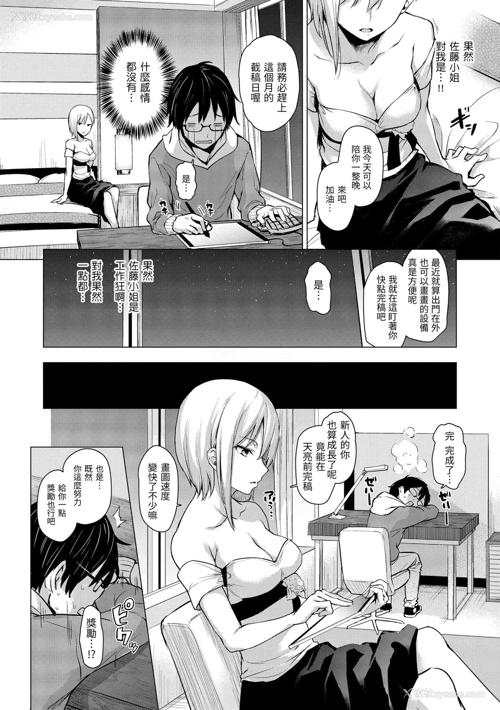 60P - [みちきんぐ] アザトメイキング 打造坏坏小心机 [中国翻訳] [无修正]