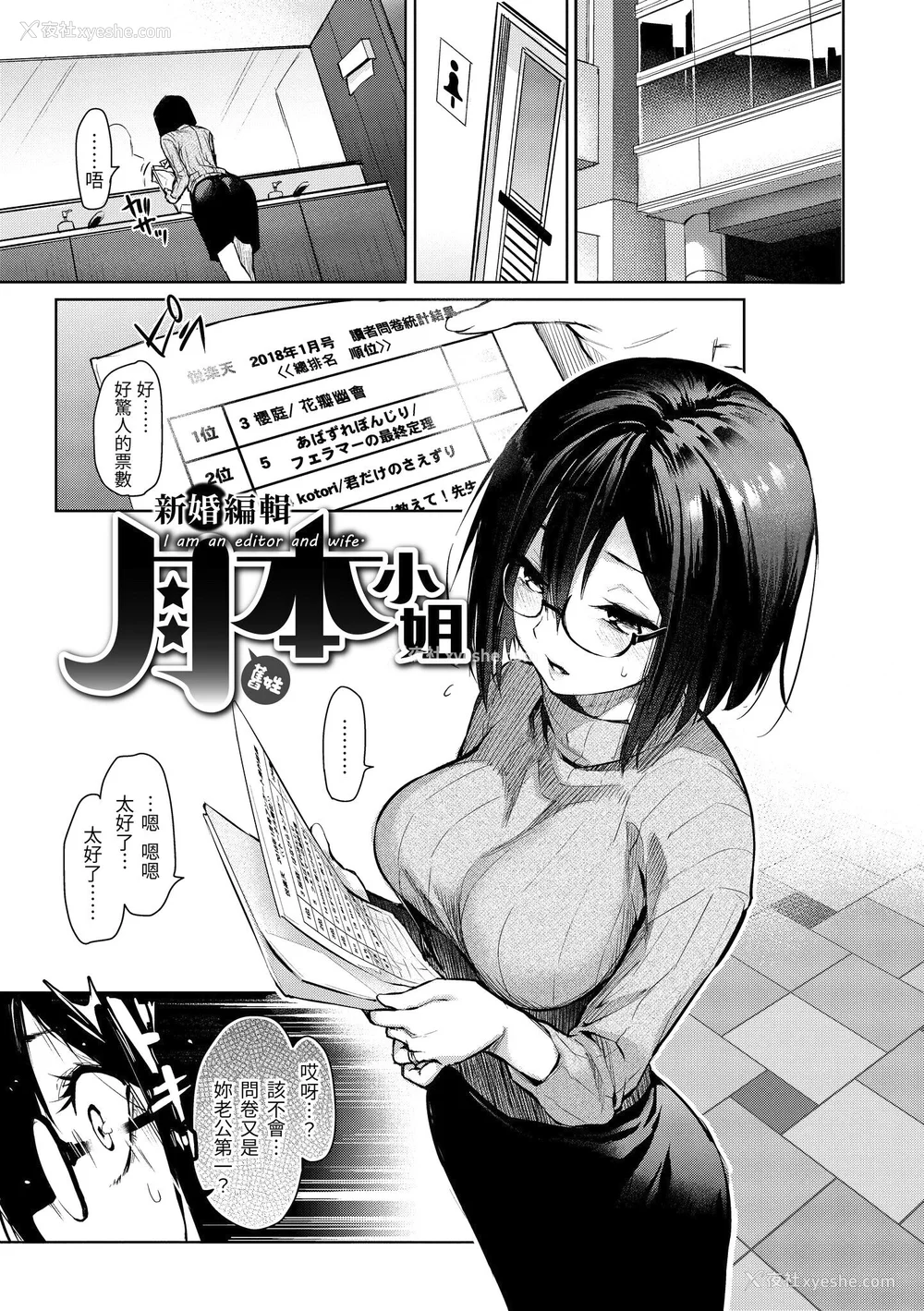 71P - [みちきんぐ] アザトメイキング 打造坏坏小心机 [中国翻訳] [无修正]