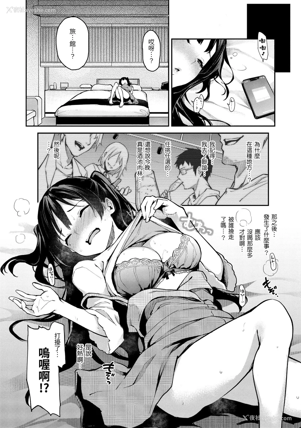 92P - [みちきんぐ] アザトメイキング 打造坏坏小心机 [中国翻訳] [无修正]
