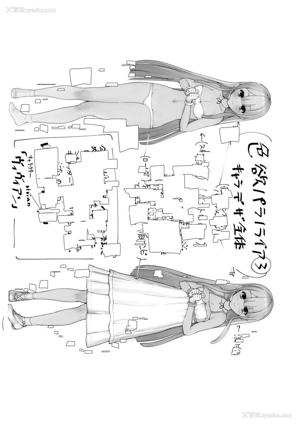 105P - [ふぉれっと] リアルーREAL [DL版] [站内整合版]