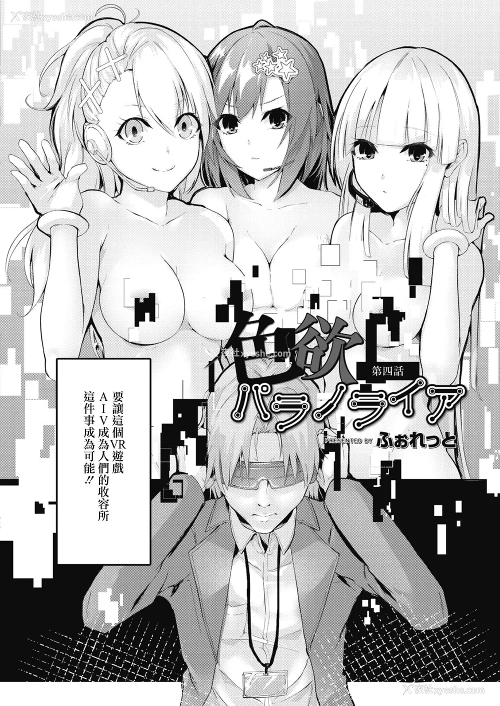 108P - [ふぉれっと] リアルーREAL [DL版] [站内整合版]