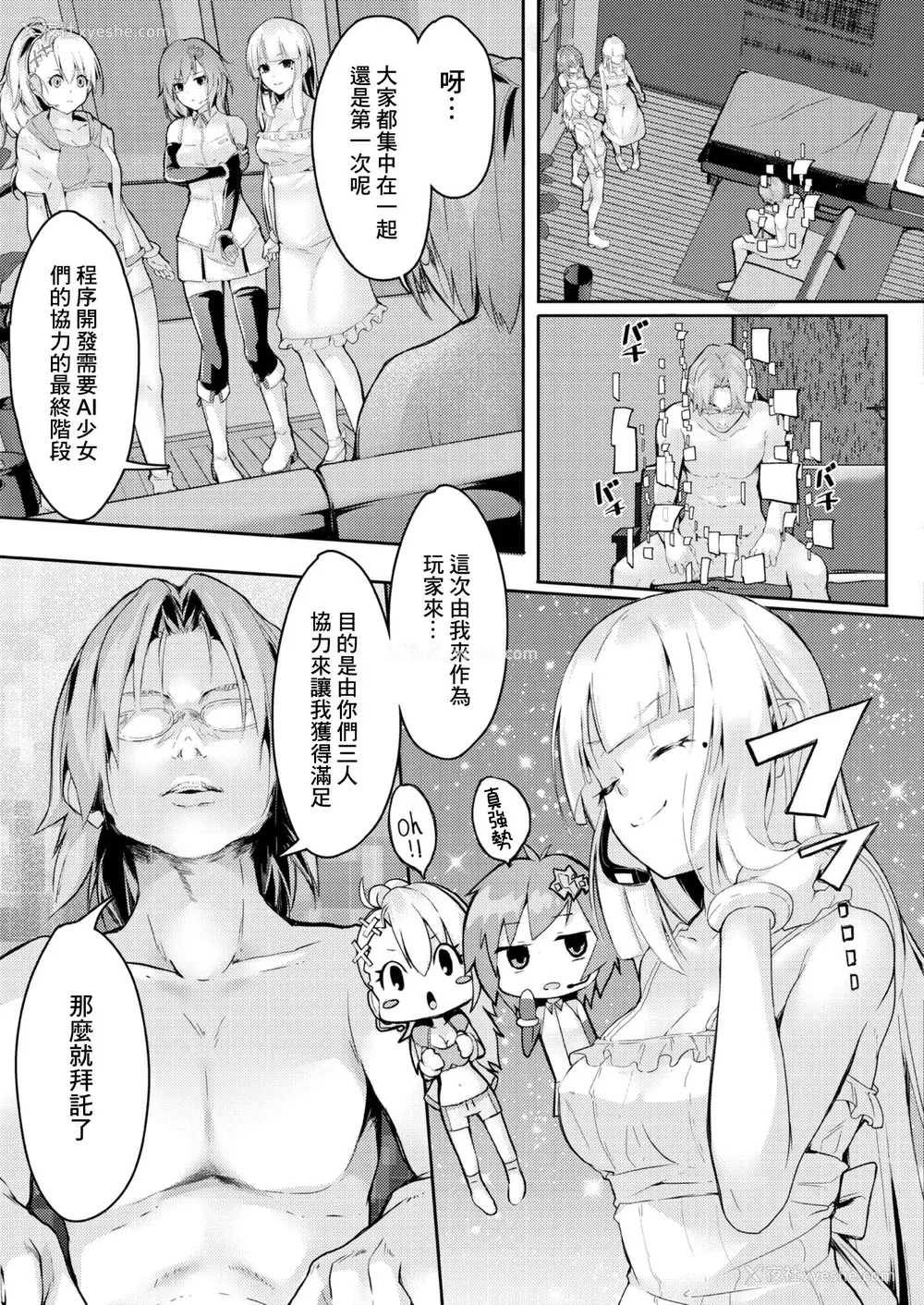 109P - [ふぉれっと] リアルーREAL [DL版] [站内整合版]
