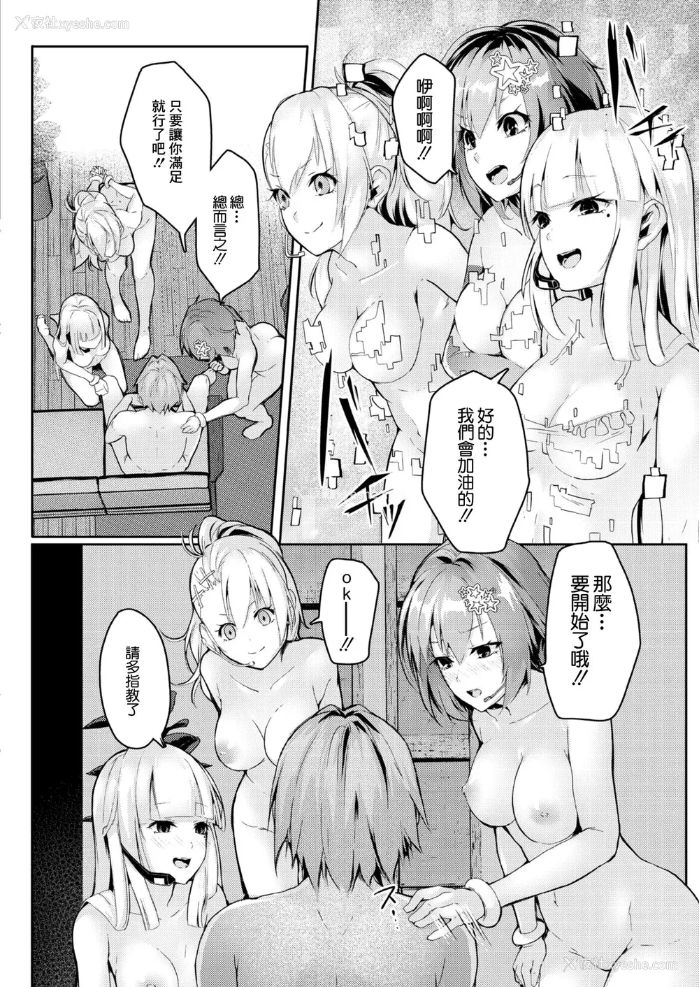 110P - [ふぉれっと] リアルーREAL [DL版] [站内整合版]