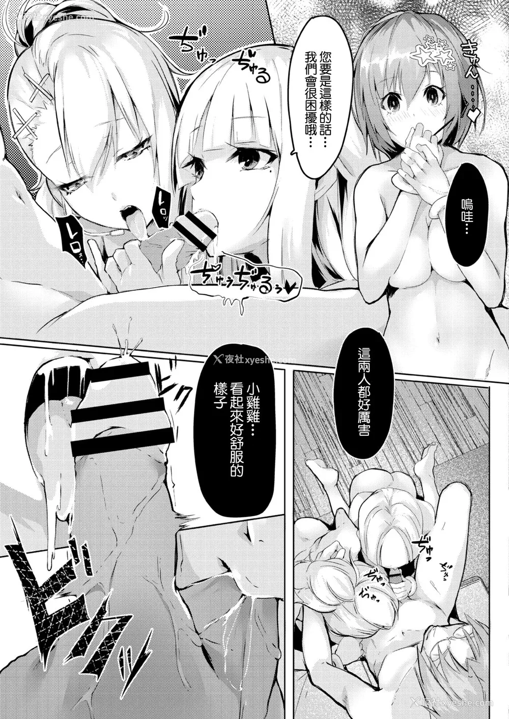 115P - [ふぉれっと] リアルーREAL [DL版] [站内整合版]