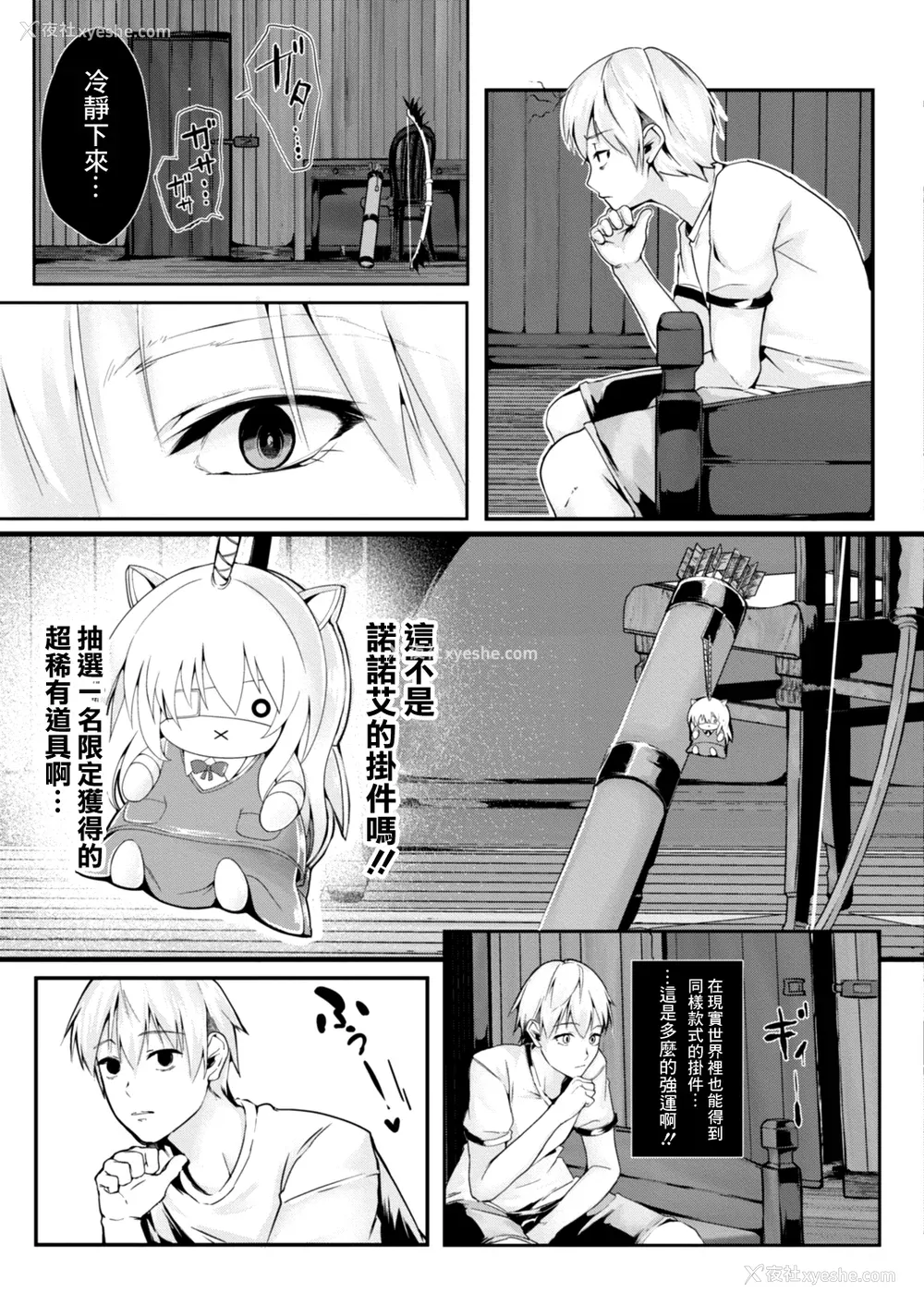 11P - [ふぉれっと] リアルーREAL [DL版] [站内整合版]