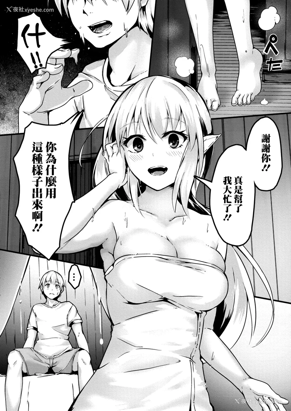 12P - [ふぉれっと] リアルーREAL [DL版] [站内整合版]