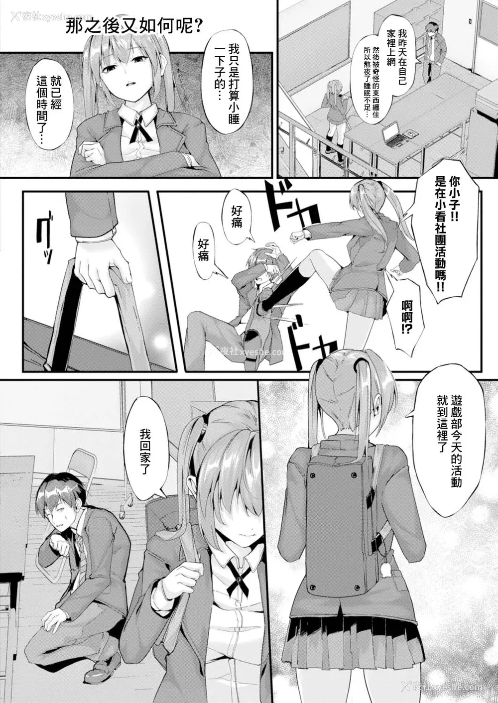 134P - [ふぉれっと] リアルーREAL [DL版] [站内整合版]