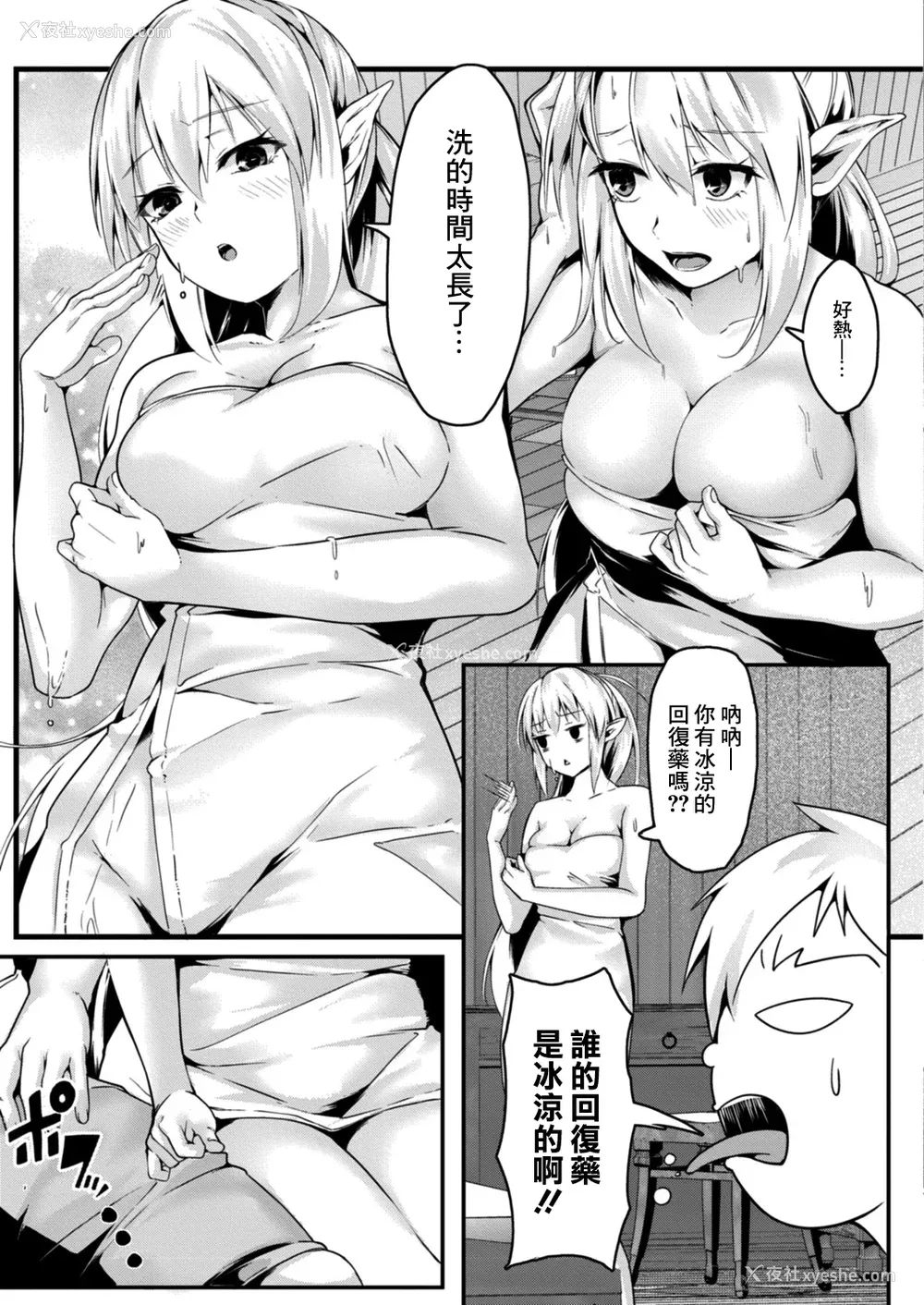 13P - [ふぉれっと] リアルーREAL [DL版] [站内整合版]