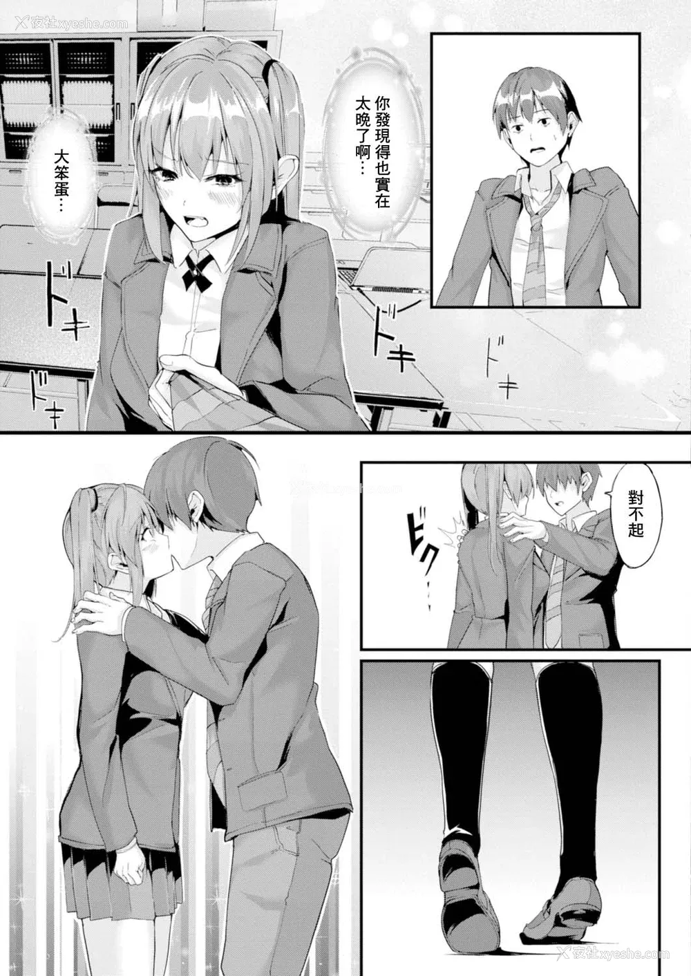 137P - [ふぉれっと] リアルーREAL [DL版] [站内整合版]