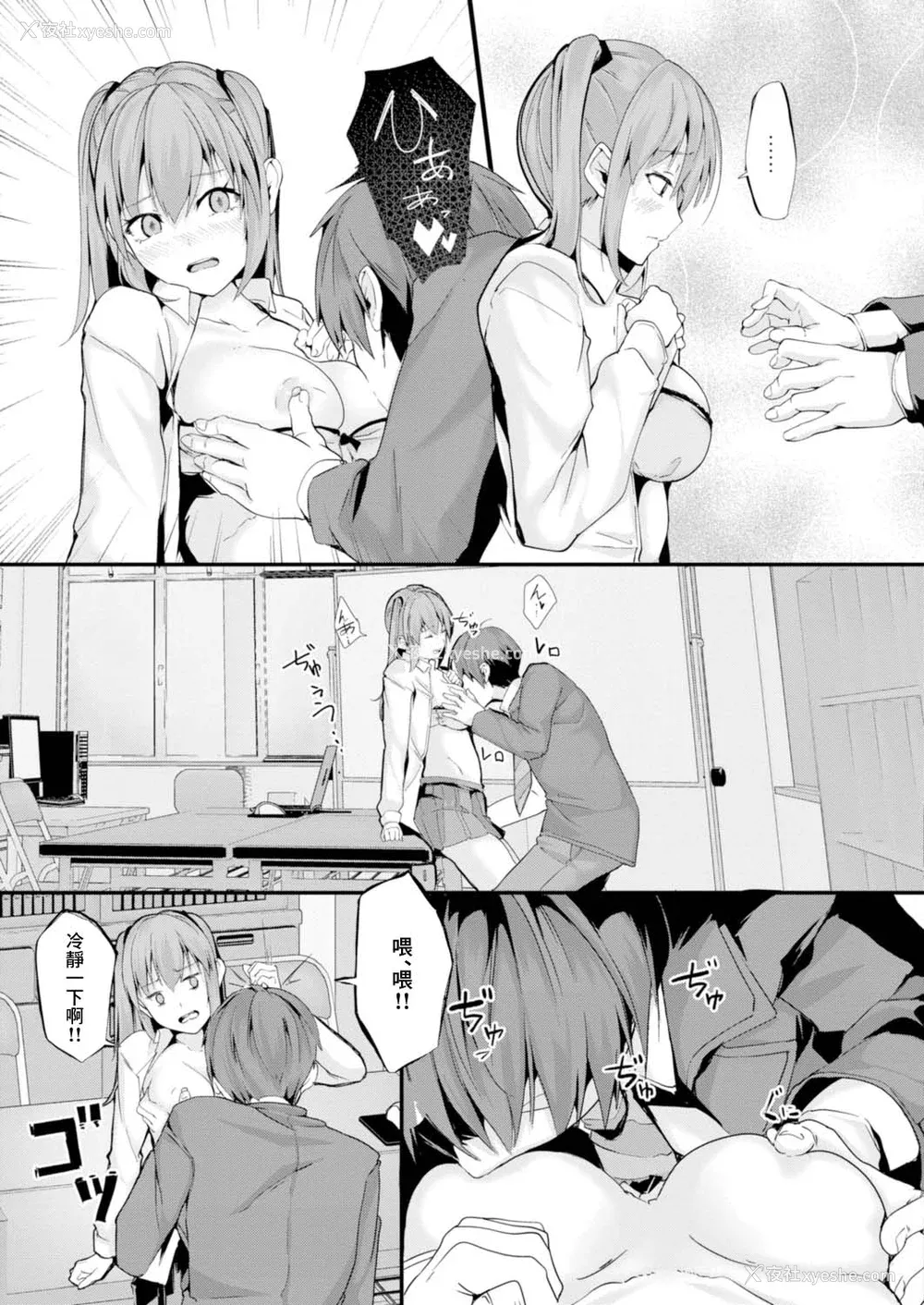 141P - [ふぉれっと] リアルーREAL [DL版] [站内整合版]