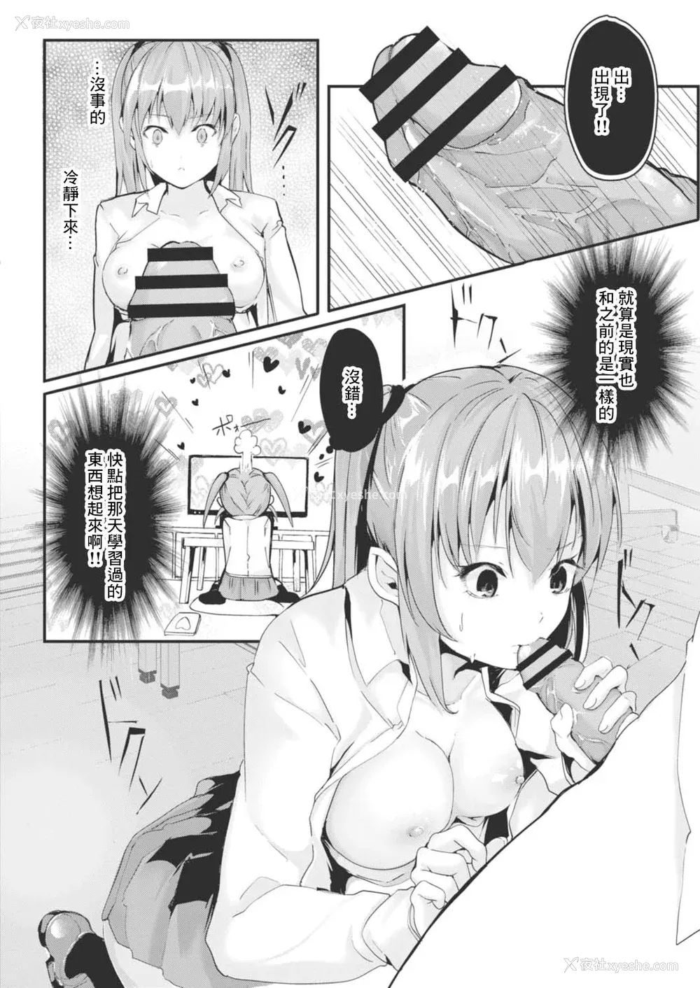 144P - [ふぉれっと] リアルーREAL [DL版] [站内整合版]