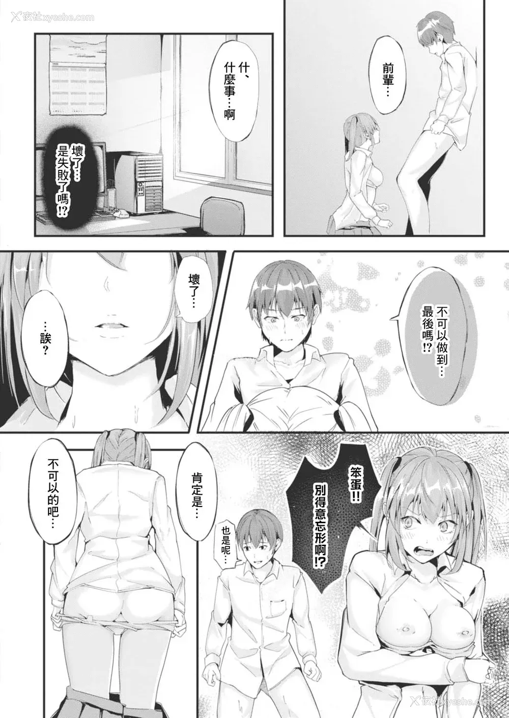 146P - [ふぉれっと] リアルーREAL [DL版] [站内整合版]