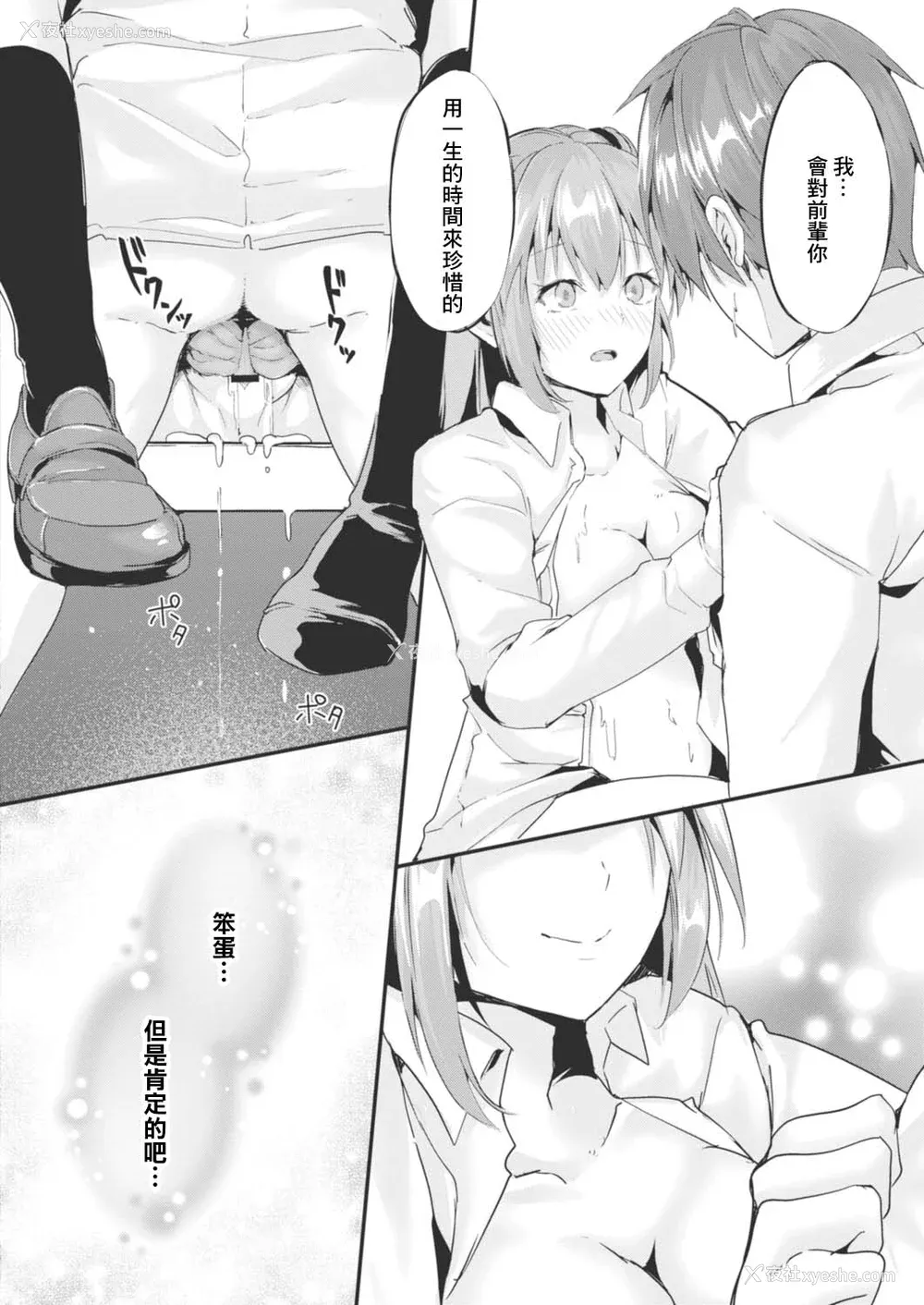 156P - [ふぉれっと] リアルーREAL [DL版] [站内整合版]