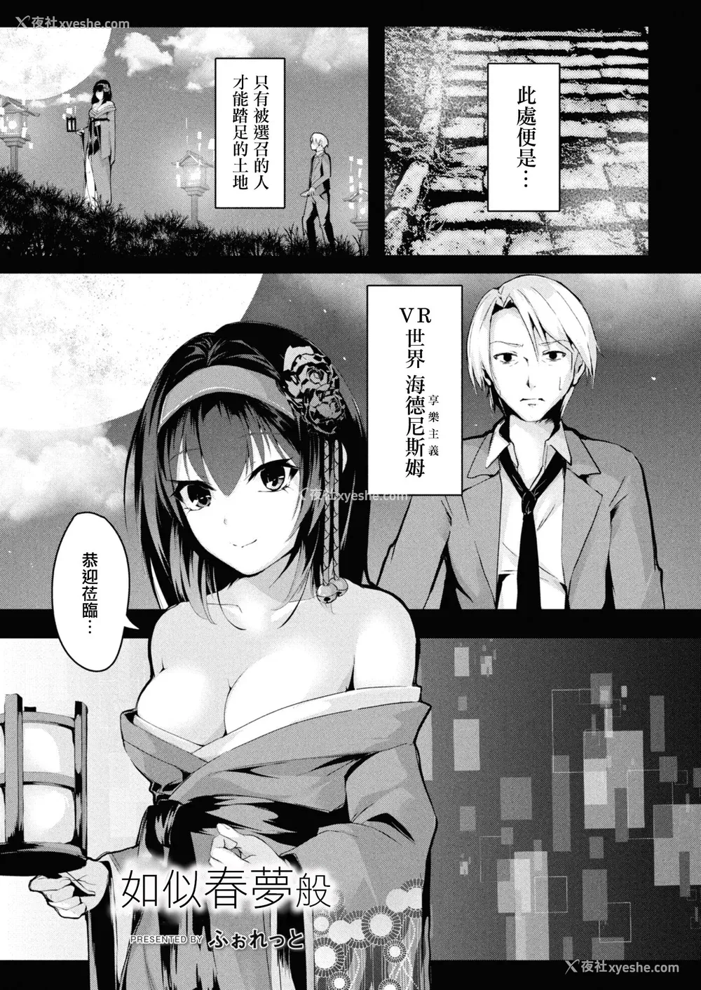 161P - [ふぉれっと] リアルーREAL [DL版] [站内整合版]