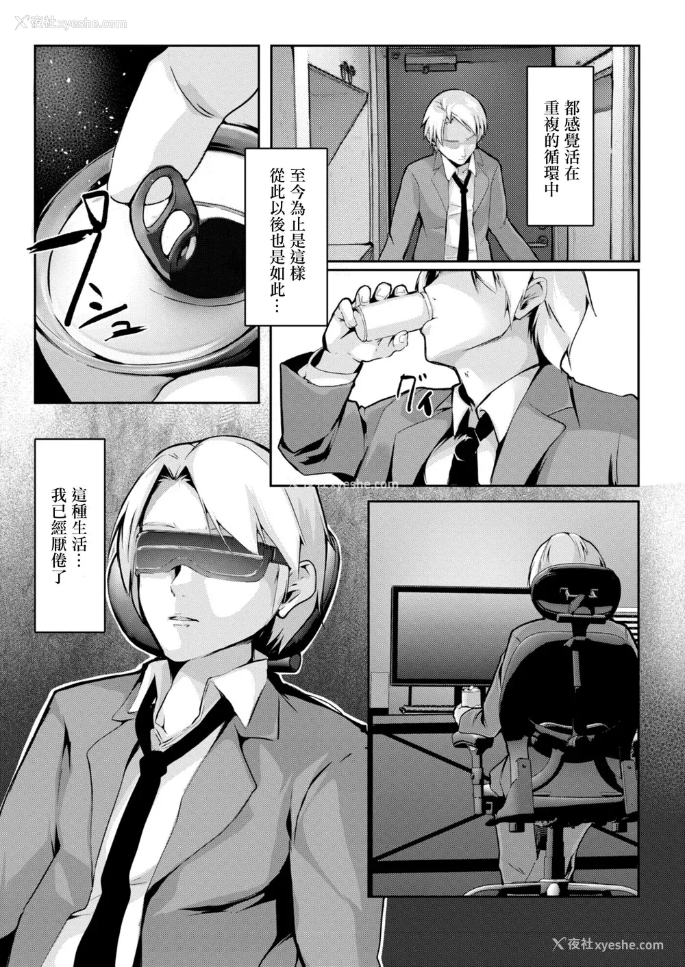 163P - [ふぉれっと] リアルーREAL [DL版] [站内整合版]