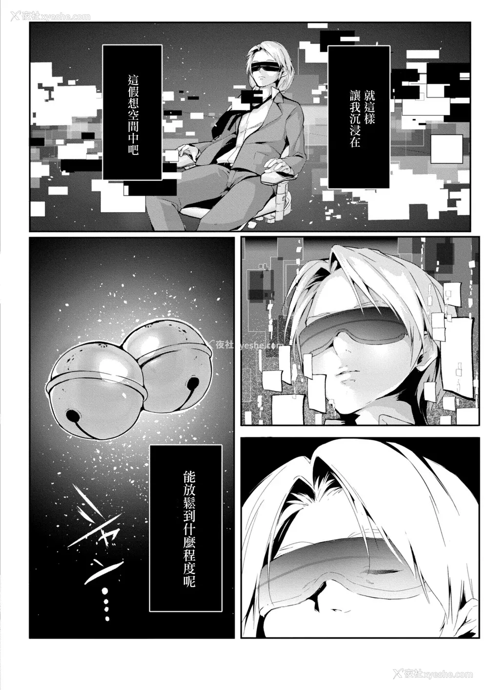164P - [ふぉれっと] リアルーREAL [DL版] [站内整合版]