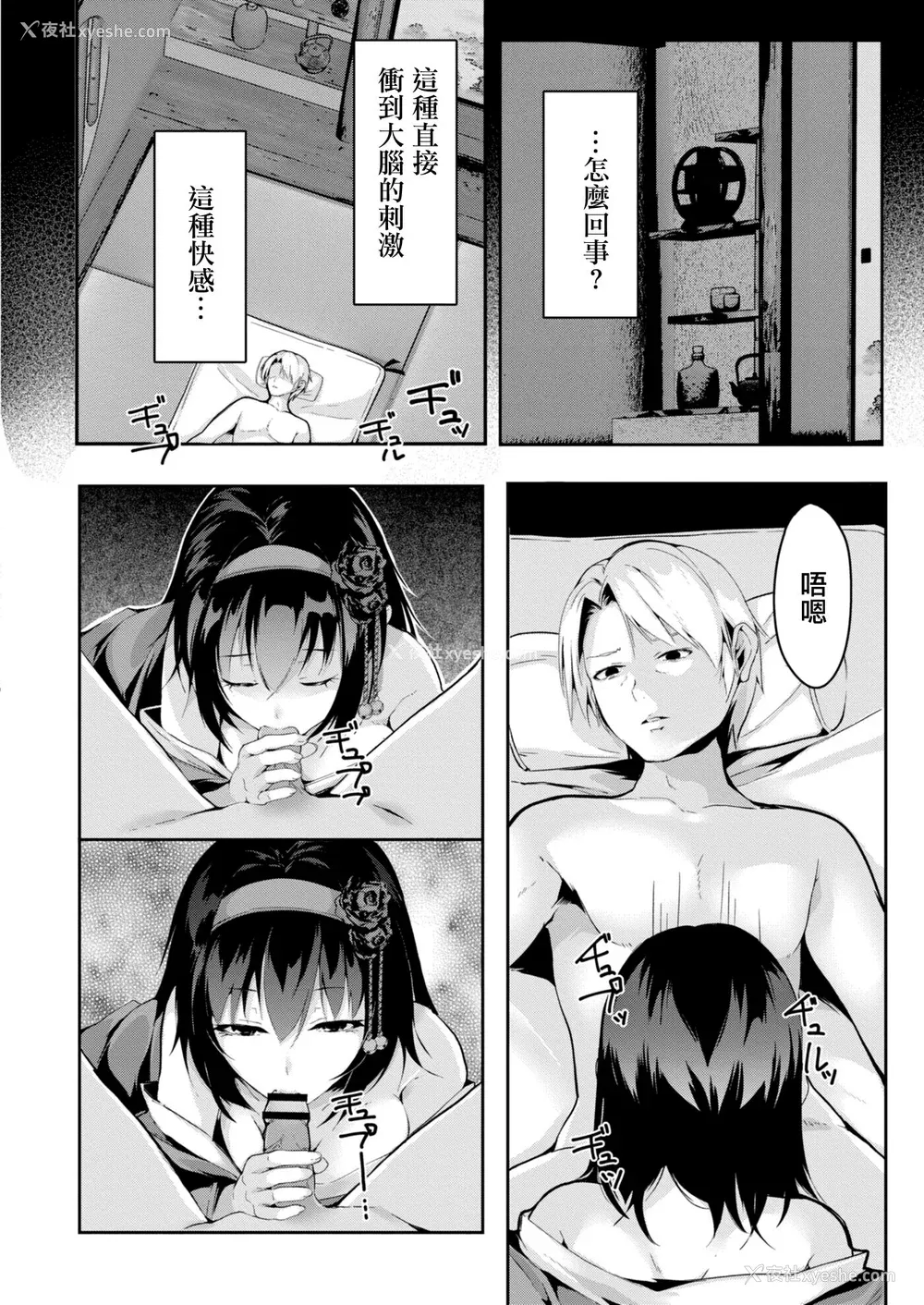 166P - [ふぉれっと] リアルーREAL [DL版] [站内整合版]