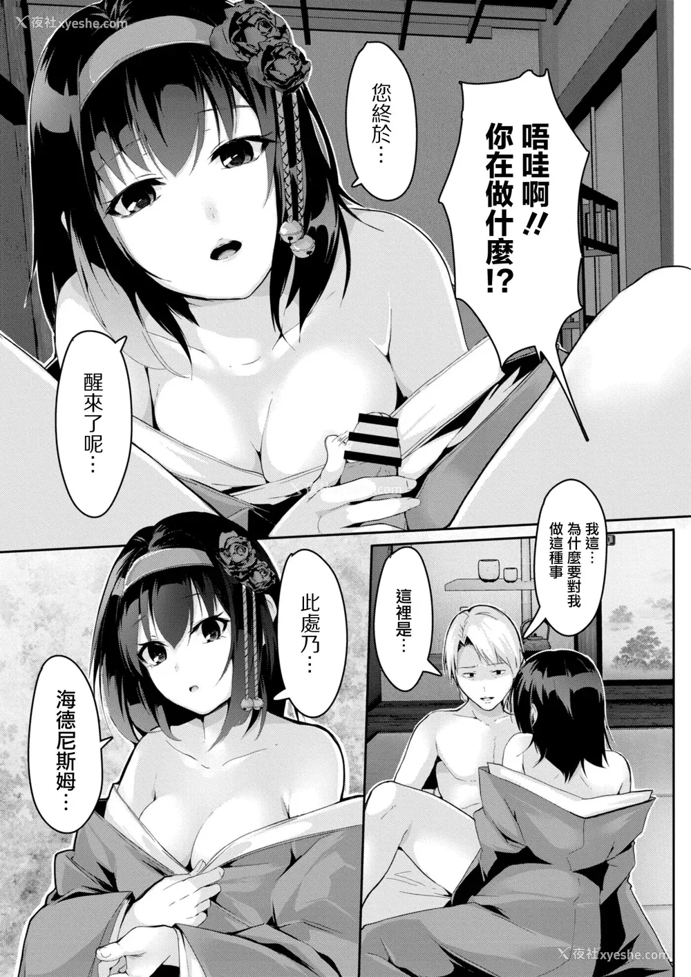 167P - [ふぉれっと] リアルーREAL [DL版] [站内整合版]