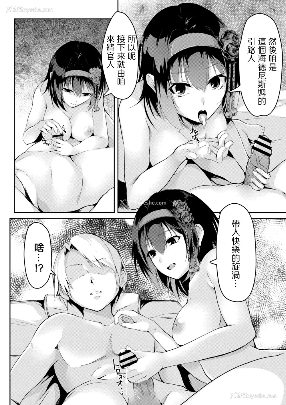 170P - [ふぉれっと] リアルーREAL [DL版] [站内整合版]