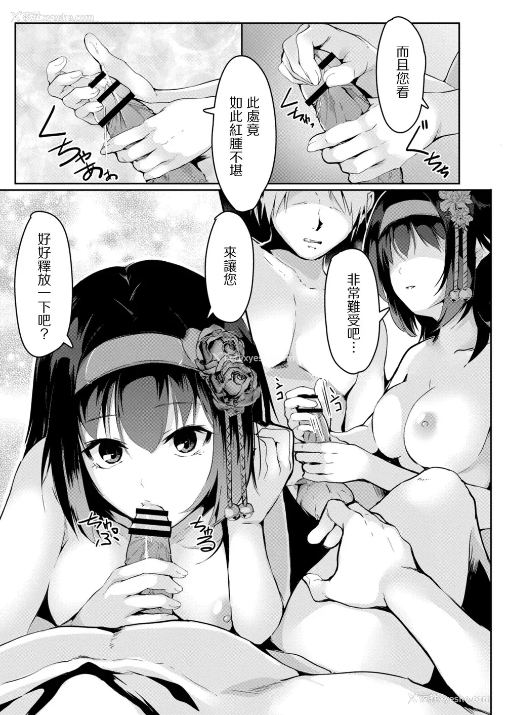 171P - [ふぉれっと] リアルーREAL [DL版] [站内整合版]