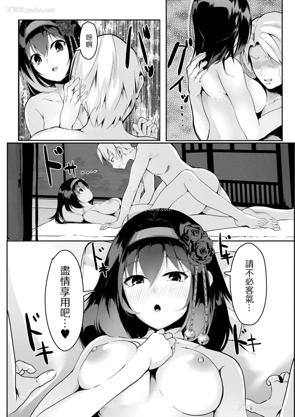 178P - [ふぉれっと] リアルーREAL [DL版] [站内整合版]