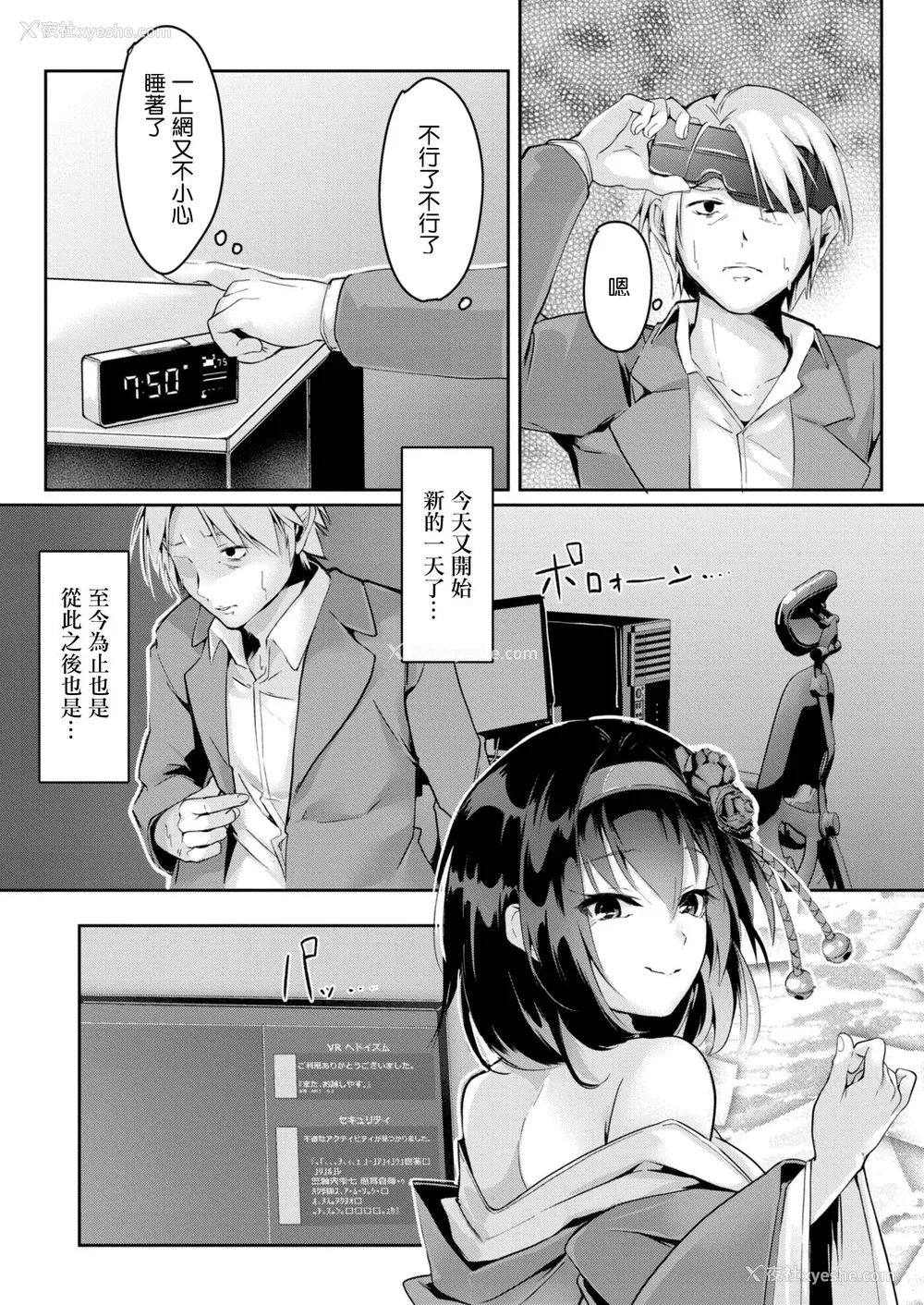 184P - [ふぉれっと] リアルーREAL [DL版] [站内整合版]