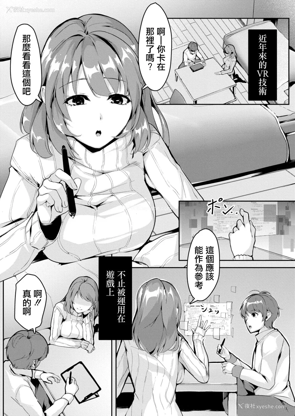 187P - [ふぉれっと] リアルーREAL [DL版] [站内整合版]