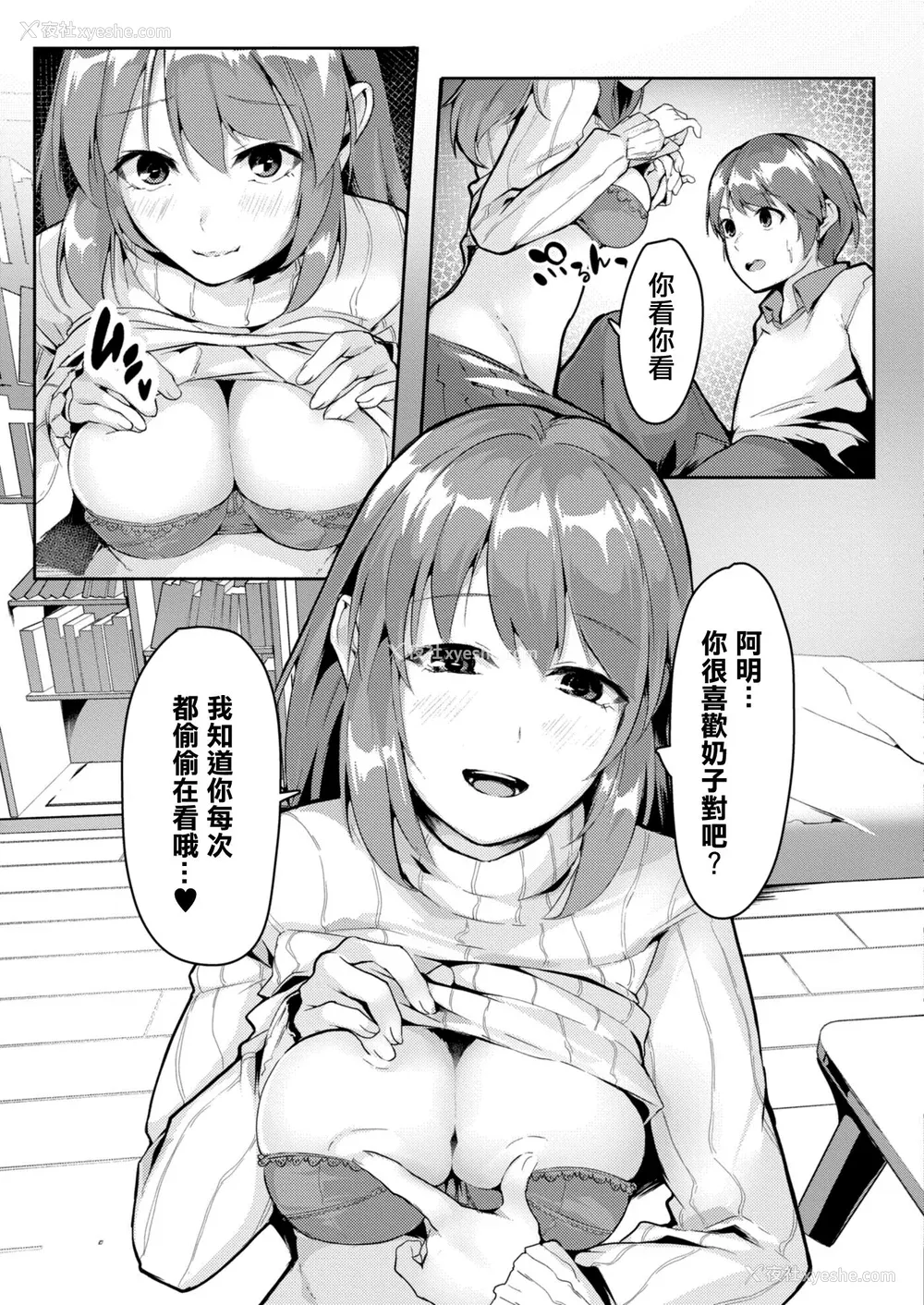 195P - [ふぉれっと] リアルーREAL [DL版] [站内整合版]