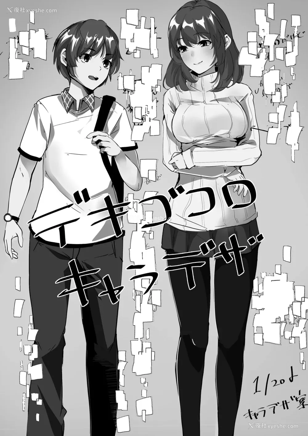 211P - [ふぉれっと] リアルーREAL [DL版] [站内整合版]