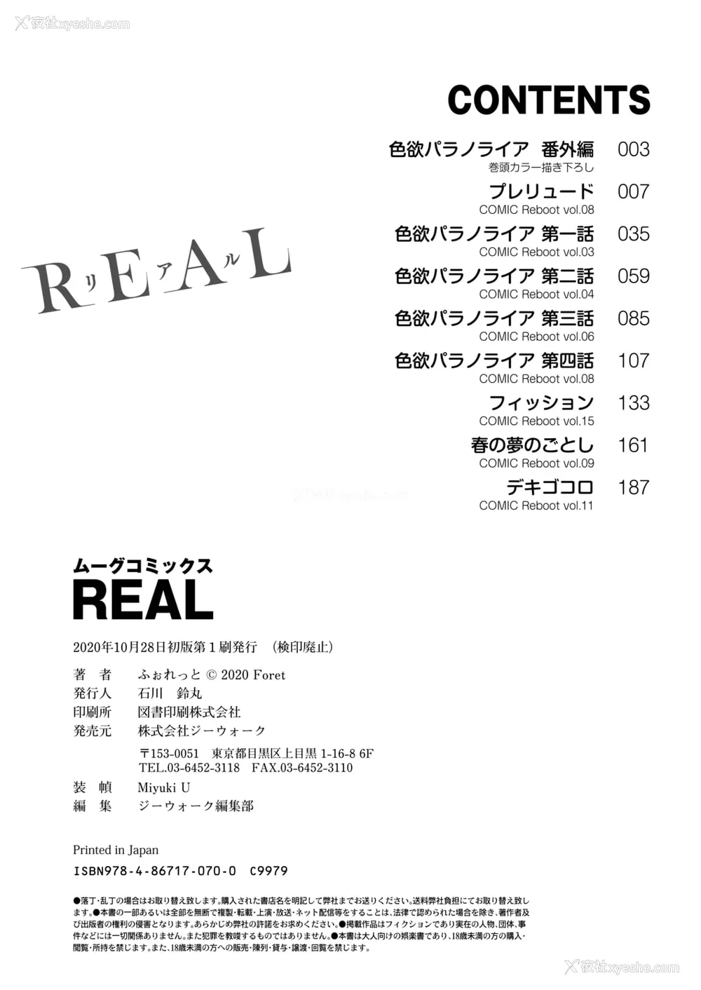 214P - [ふぉれっと] リアルーREAL [DL版] [站内整合版]