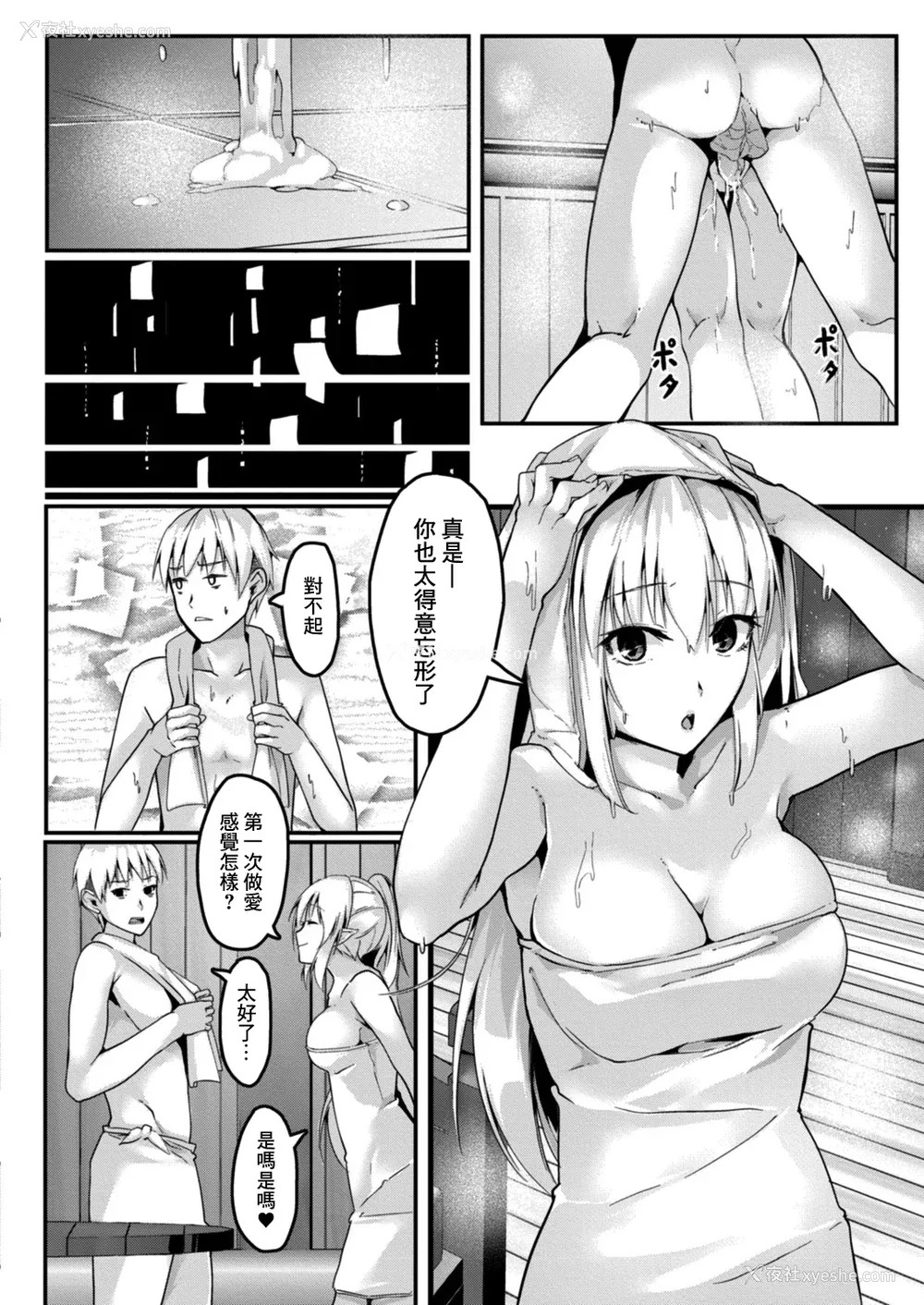 30P - [ふぉれっと] リアルーREAL [DL版] [站内整合版]