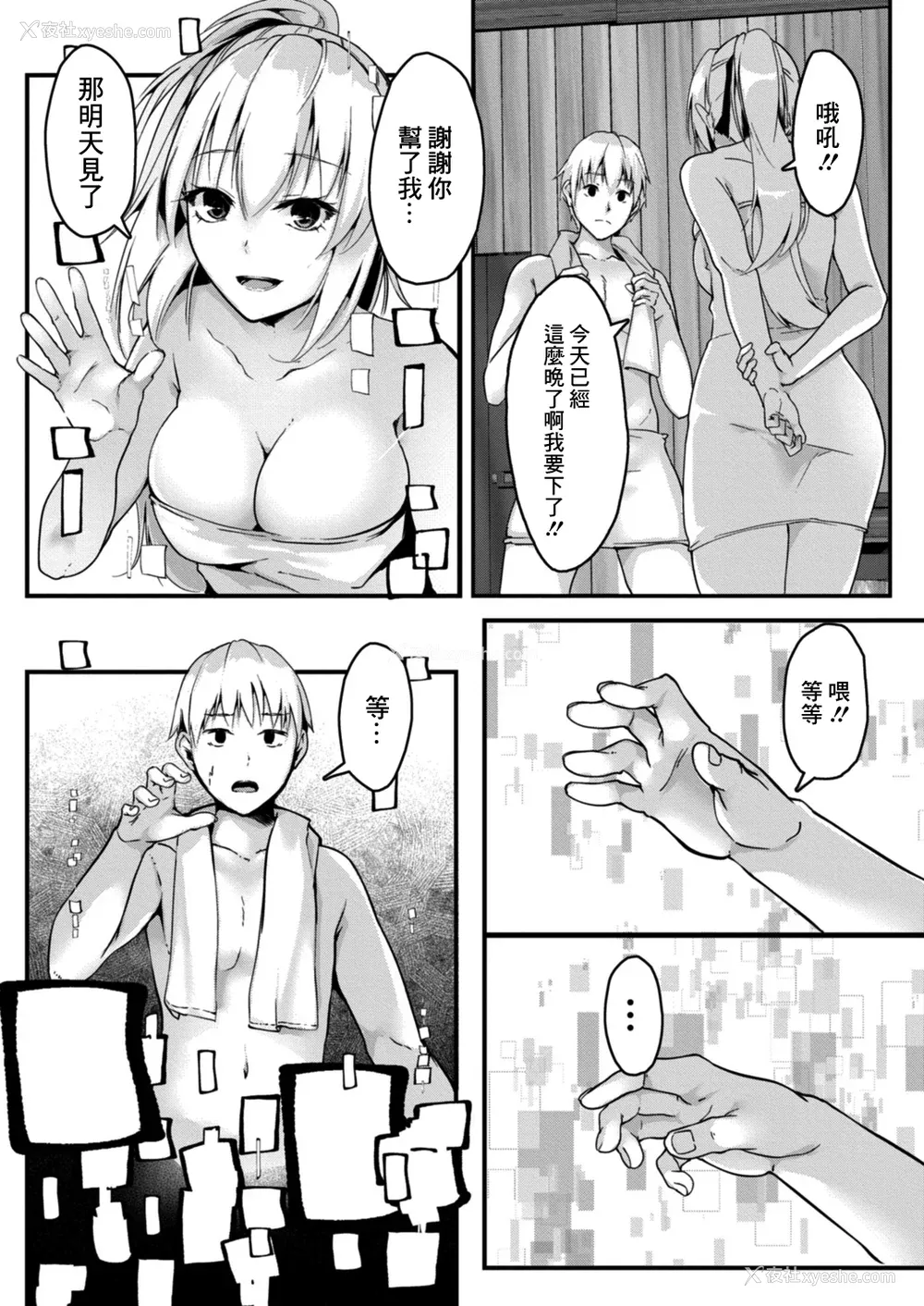 31P - [ふぉれっと] リアルーREAL [DL版] [站内整合版]