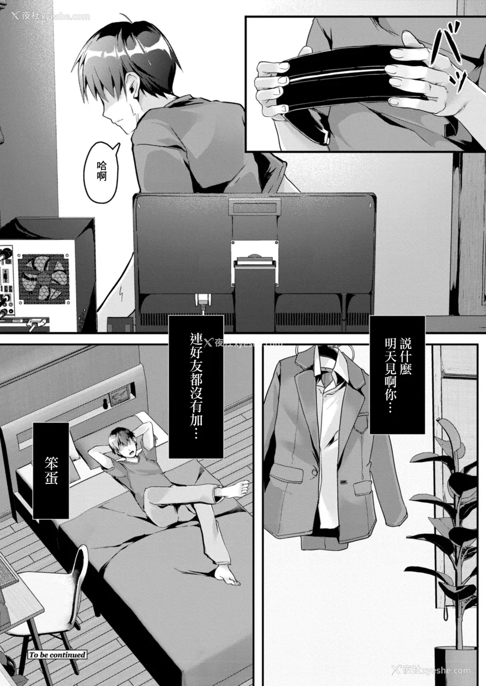32P - [ふぉれっと] リアルーREAL [DL版] [站内整合版]