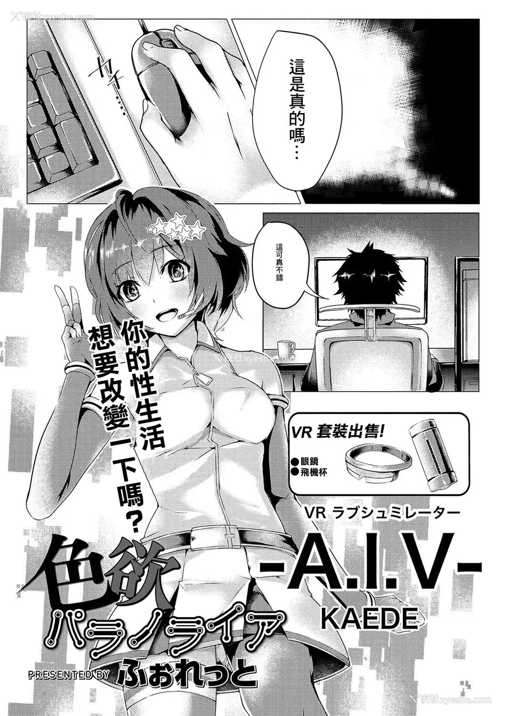 35P - [ふぉれっと] リアルーREAL [DL版] [站内整合版]