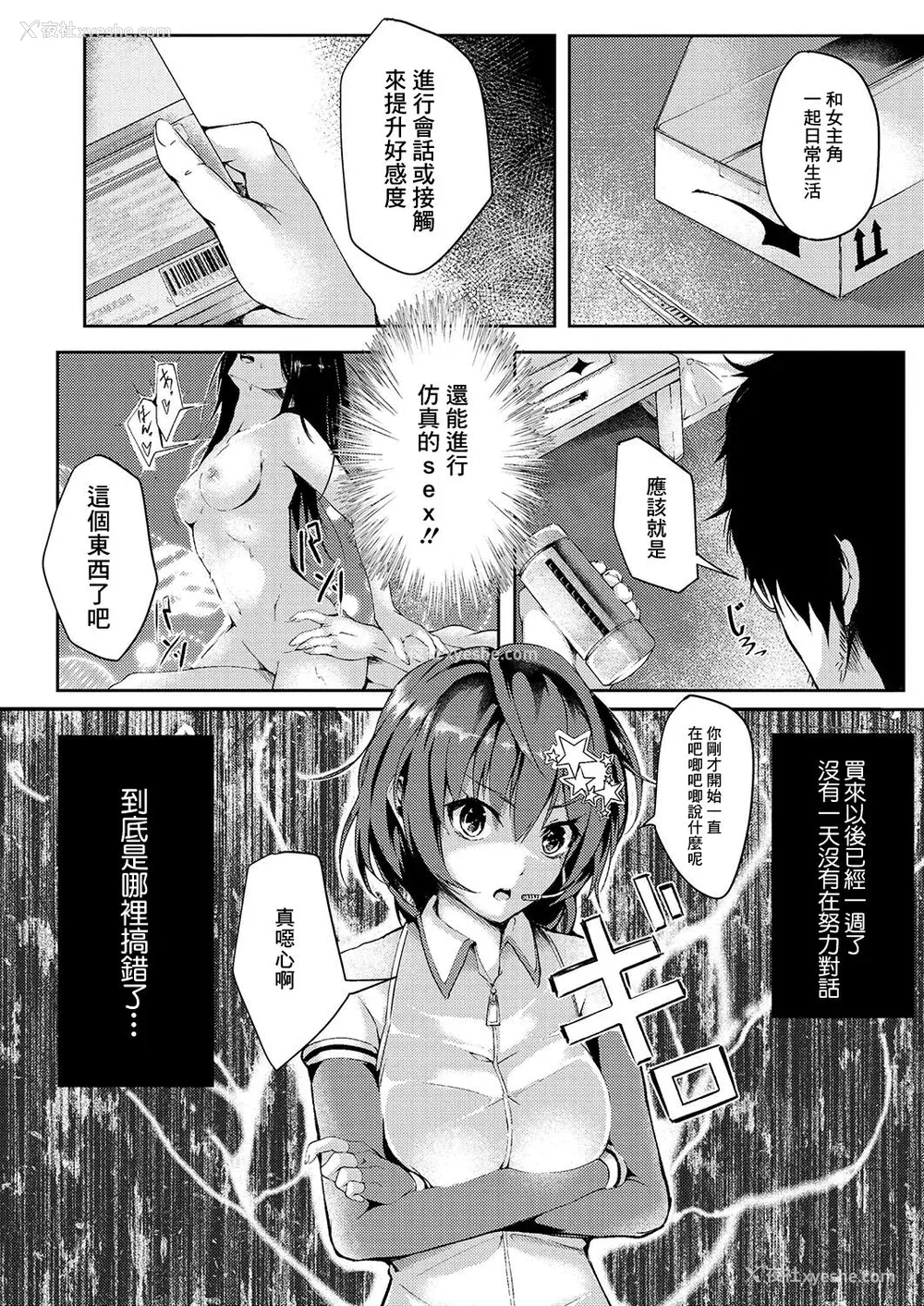 36P - [ふぉれっと] リアルーREAL [DL版] [站内整合版]