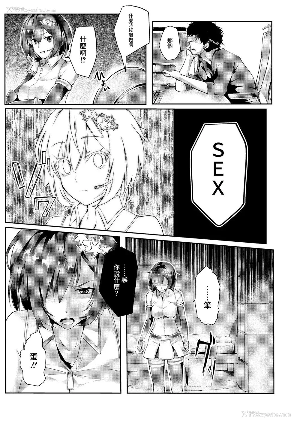37P - [ふぉれっと] リアルーREAL [DL版] [站内整合版]