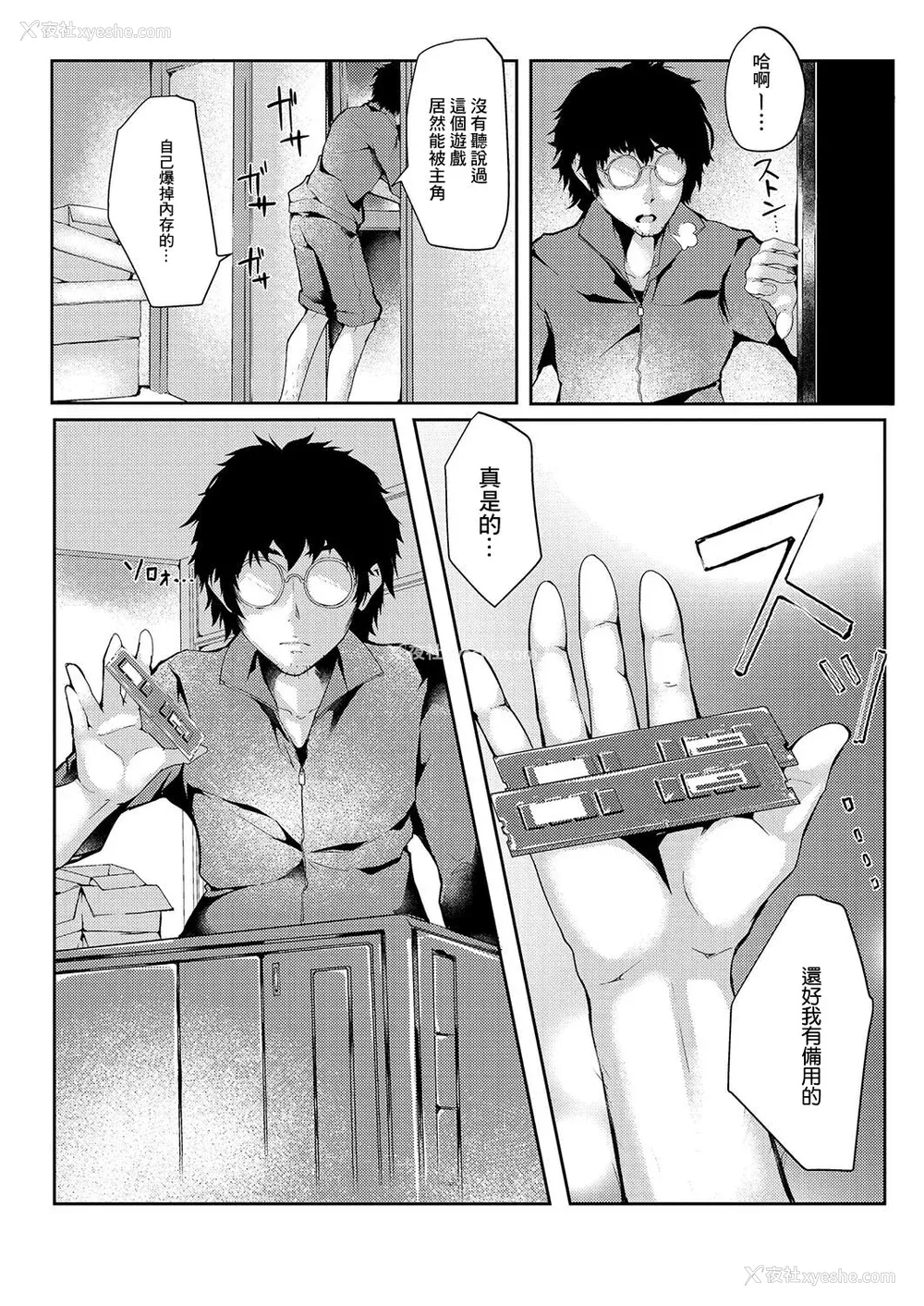 40P - [ふぉれっと] リアルーREAL [DL版] [站内整合版]