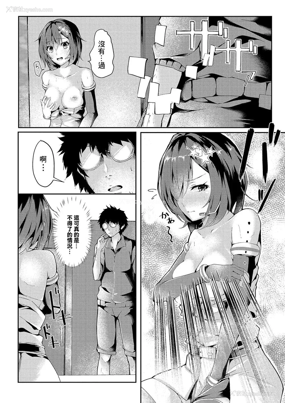 42P - [ふぉれっと] リアルーREAL [DL版] [站内整合版]