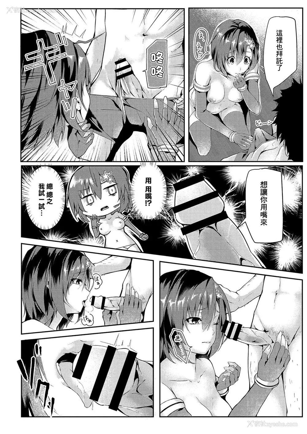 46P - [ふぉれっと] リアルーREAL [DL版] [站内整合版]