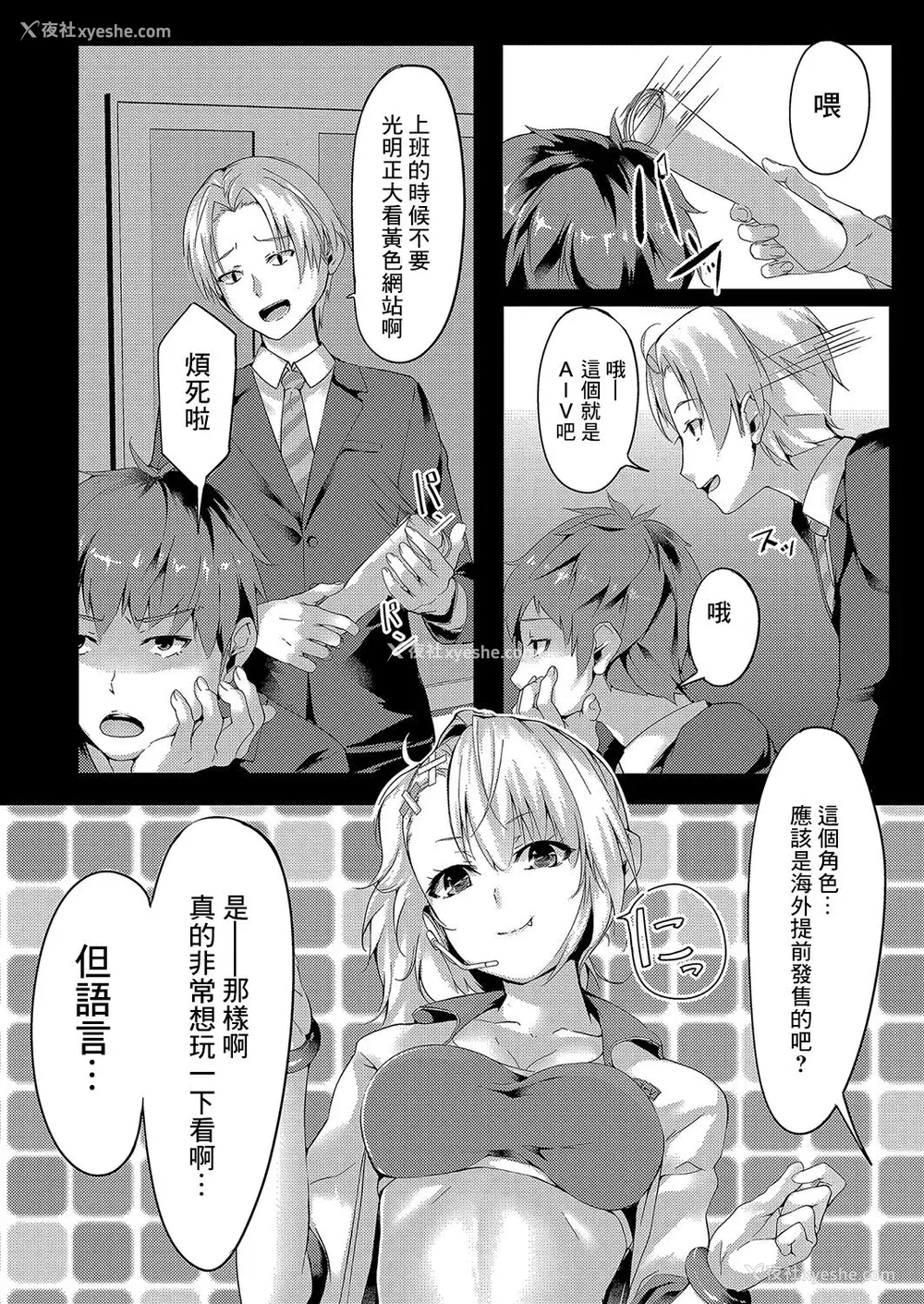 60P - [ふぉれっと] リアルーREAL [DL版] [站内整合版]