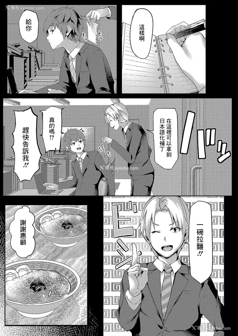 61P - [ふぉれっと] リアルーREAL [DL版] [站内整合版]