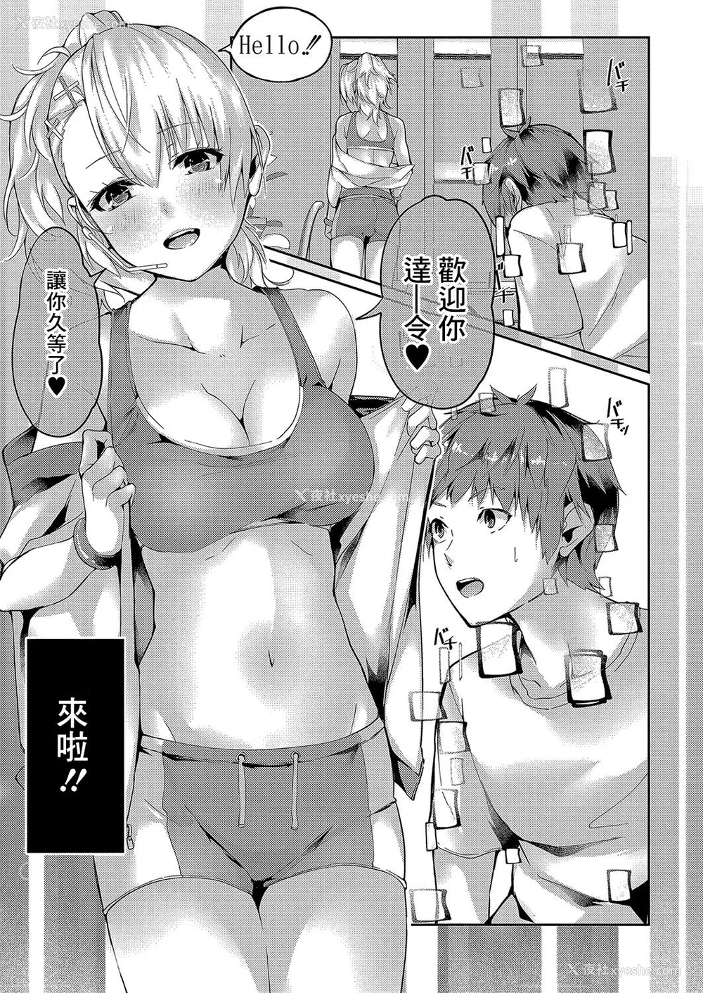 63P - [ふぉれっと] リアルーREAL [DL版] [站内整合版]