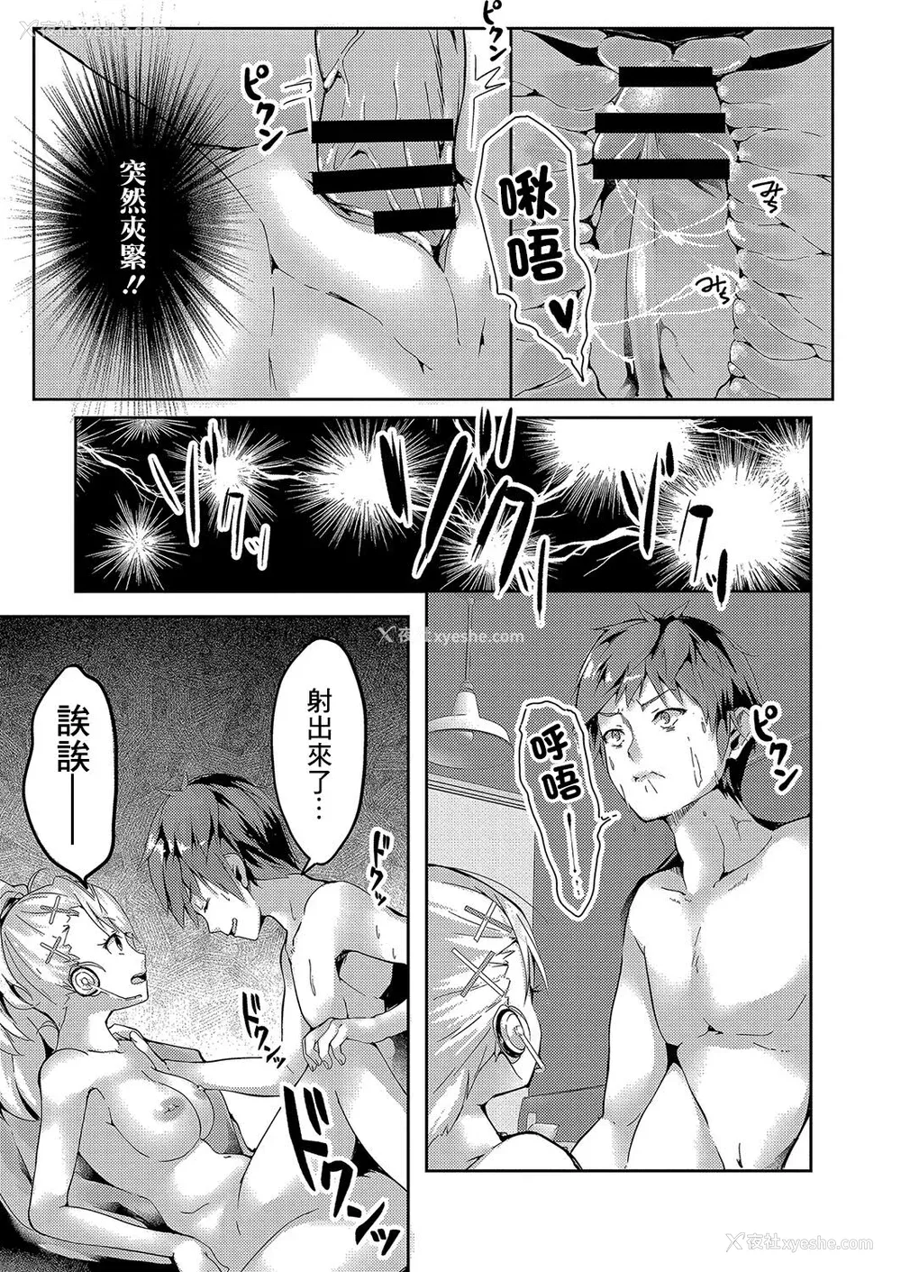 71P - [ふぉれっと] リアルーREAL [DL版] [站内整合版]