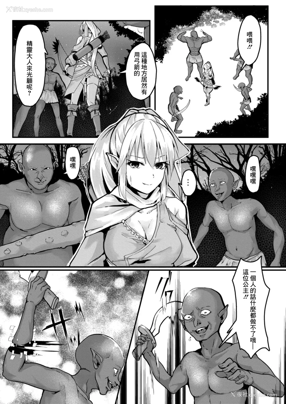 7P - [ふぉれっと] リアルーREAL [DL版] [站内整合版]