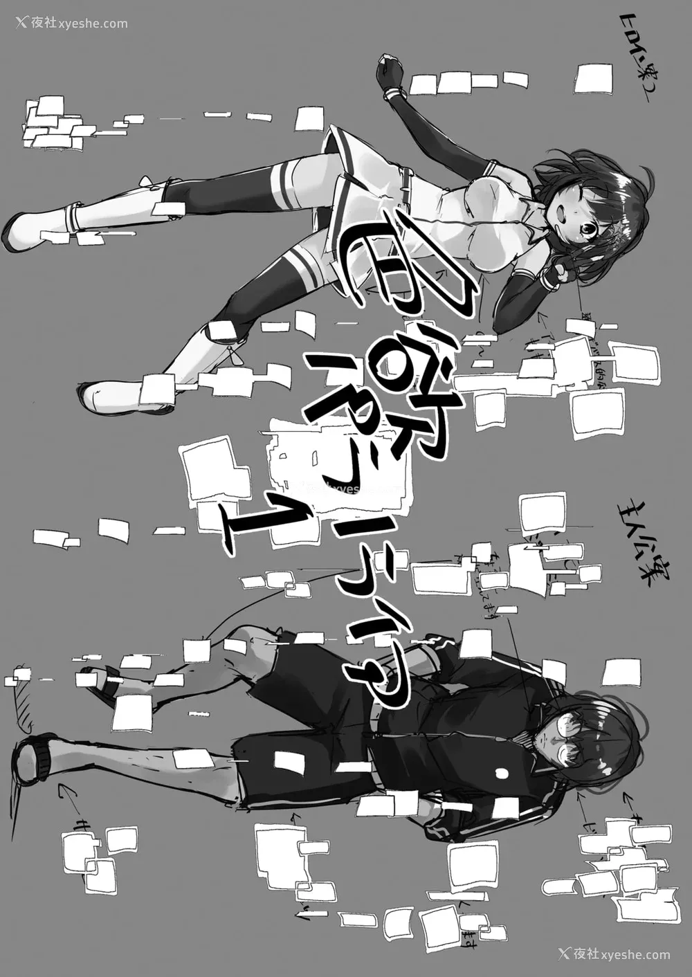 83P - [ふぉれっと] リアルーREAL [DL版] [站内整合版]