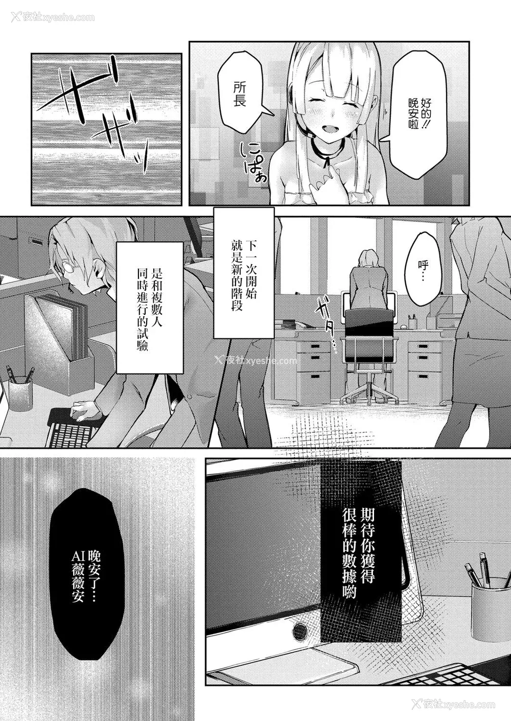 87P - [ふぉれっと] リアルーREAL [DL版] [站内整合版]