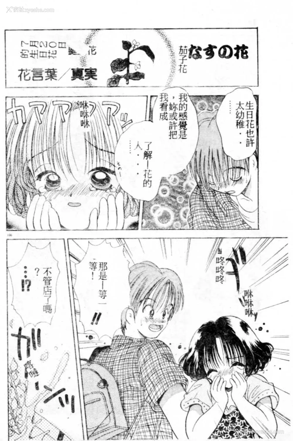 107P - [后藤羽矢子] 好きより大好き [中国翻訳]