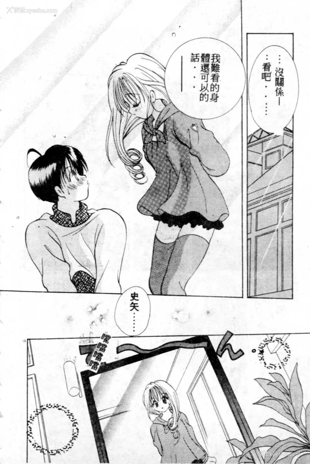11P - [后藤羽矢子] 好きより大好き [中国翻訳]
