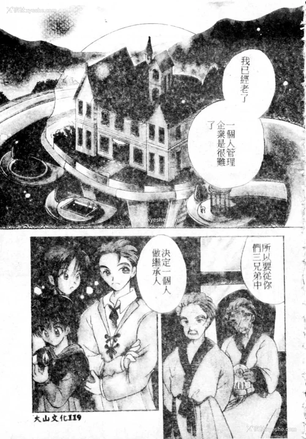 120P - [后藤羽矢子] 好きより大好き [中国翻訳]