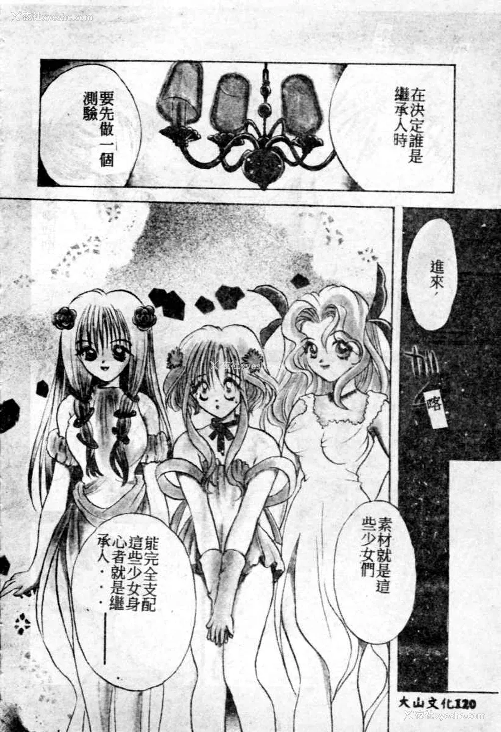 121P - [后藤羽矢子] 好きより大好き [中国翻訳]